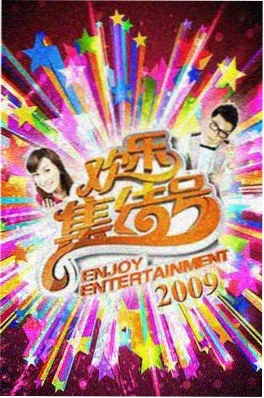 欧美高清电影 地球脉动第三季 纪录片海报