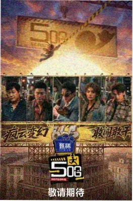 欧美高清电影 我们的星球第二季 纪录片海报